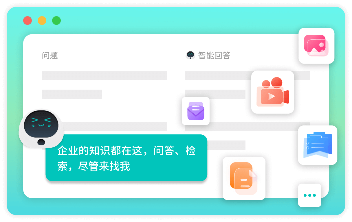 多模态内容智能问答