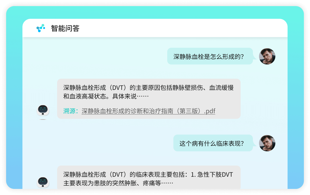 多轮对话
